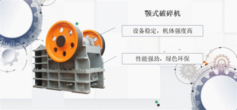破碎機(jī)生產(chǎn)廠家