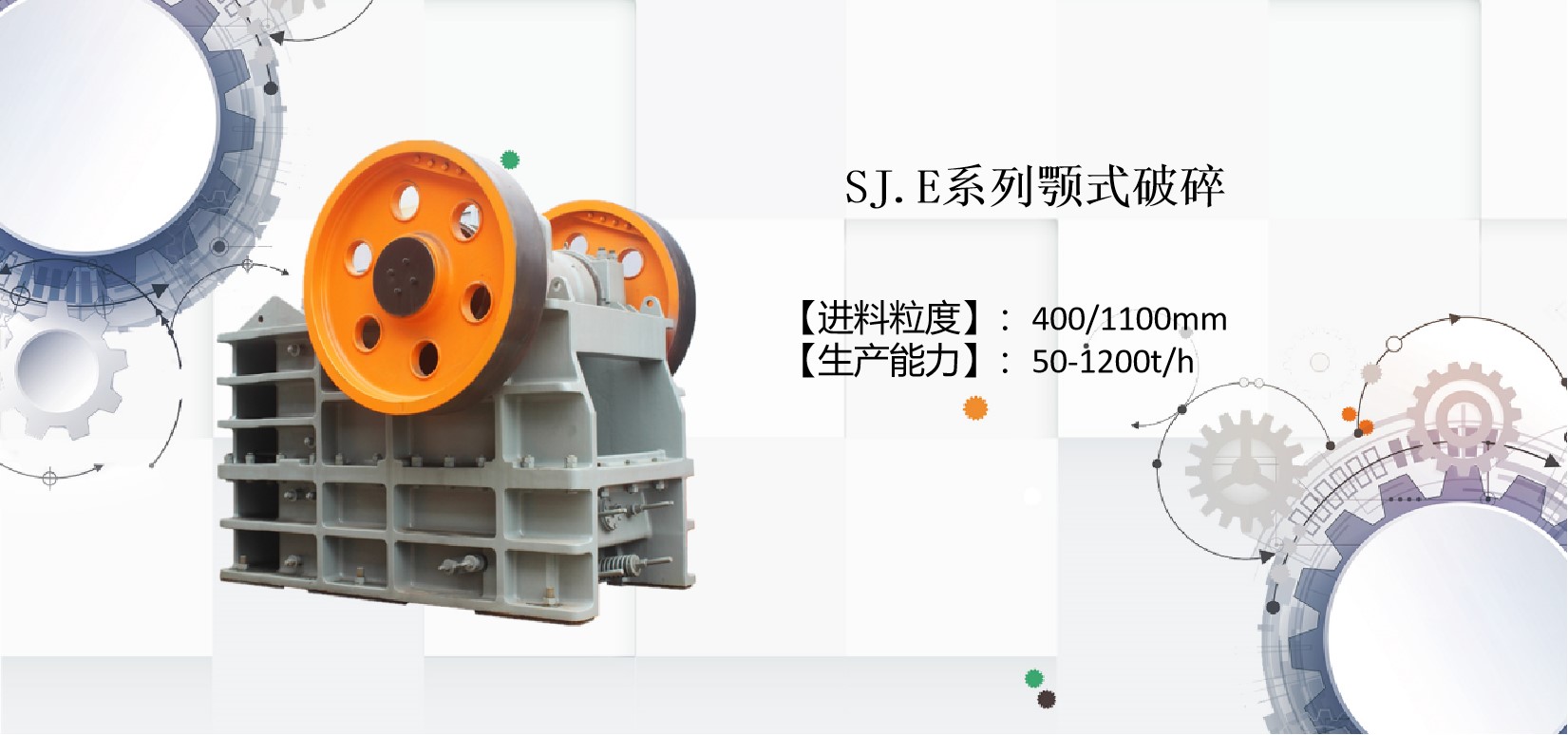 日產(chǎn)3000噸碎石機(jī)價格