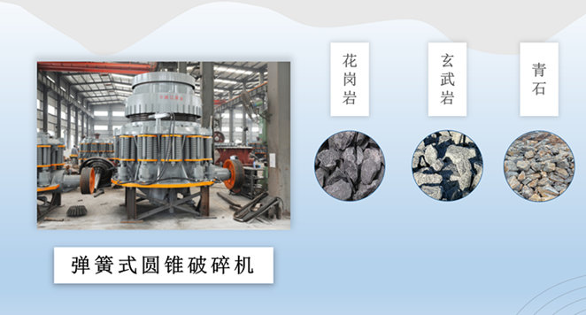 圓錐碎石機(jī)