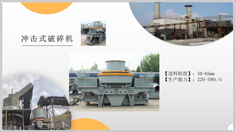 機制砂破碎機多少錢