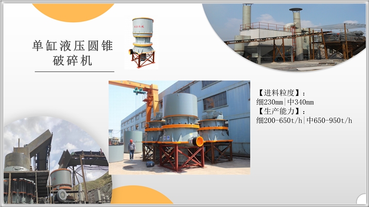 30萬的到制砂生產線破碎機設備