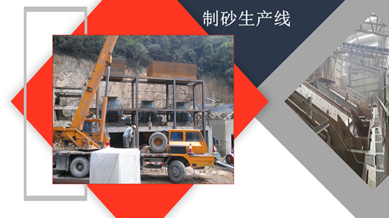 建設(shè)破碎生產(chǎn)線