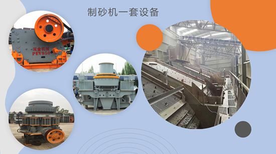 制砂機(jī)一套多少錢(qián)