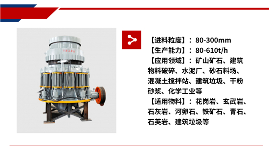 破碎機(jī)圖片