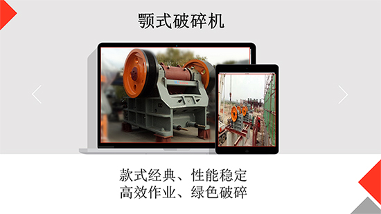 性能好的破碎機(jī)設(shè)備
