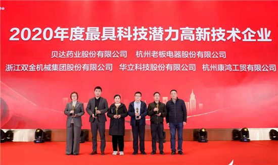 浙江雙金機(jī)械