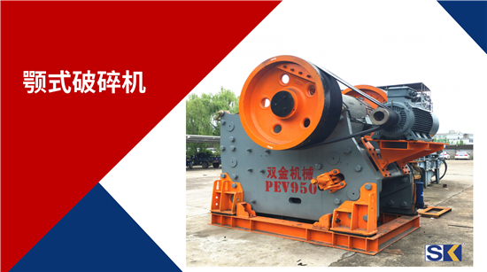 大型顎破一臺(tái)多少錢