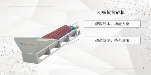 制砂生產(chǎn)線洗砂機(jī)