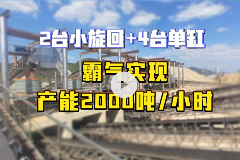 時(shí)產(chǎn)2000噸生產(chǎn)線視頻