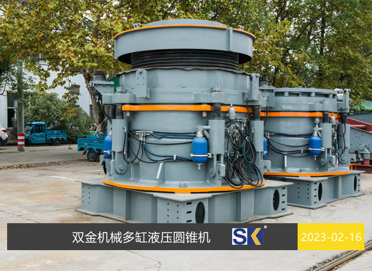 雙金機(jī)械多缸液壓圓錐機(jī)