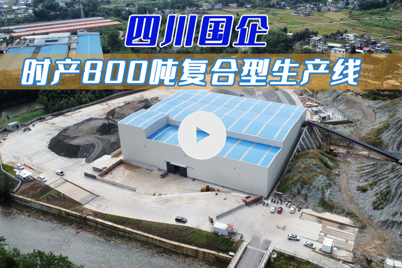 點(diǎn)擊查看生產(chǎn)線完整視頻介紹