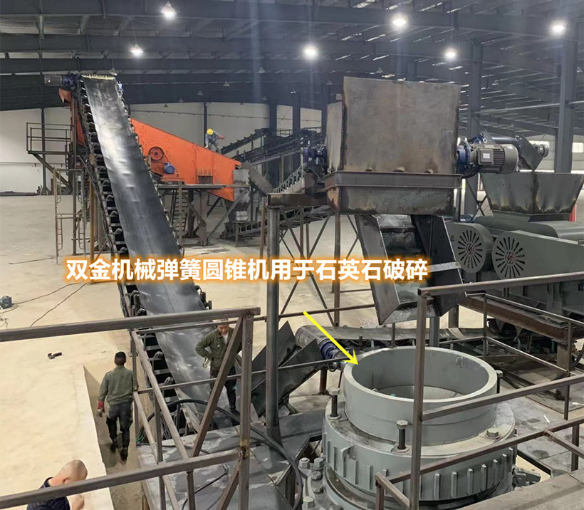 彈簧圓錐破碎機