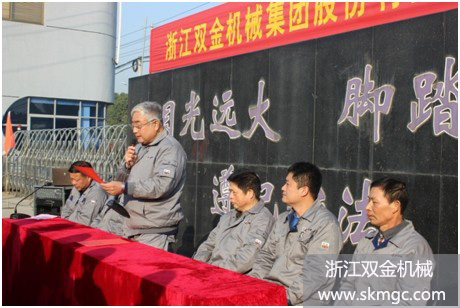 浙江雙金機(jī)械召開首屆職工運(yùn)動(dòng)會(huì)