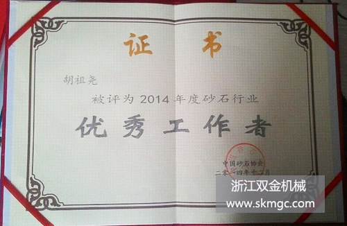 浙江雙金機(jī)械