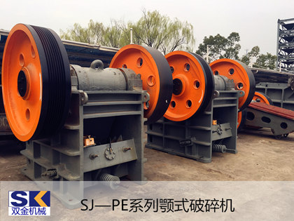 顎式破碎機(jī)品牌_.jpg