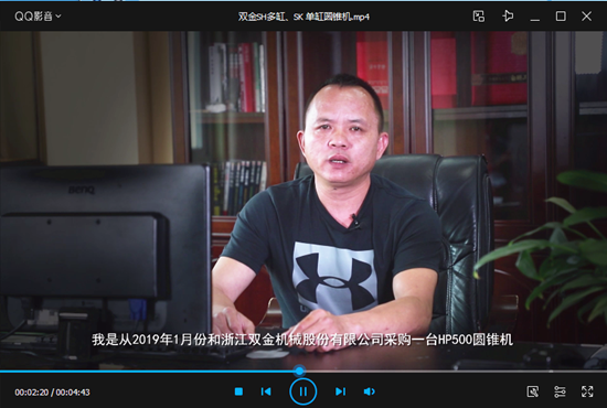 客戶評(píng)價(jià)雙金SH多缸液壓圓錐機(jī)