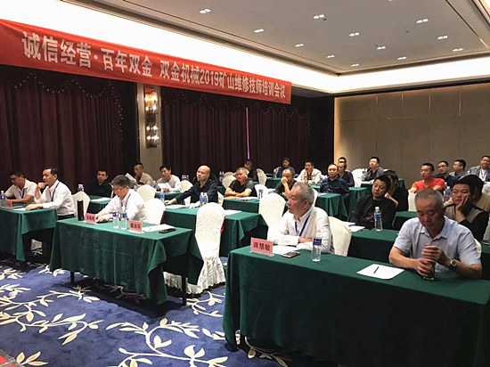 雙金2019湖南礦山維修技師培訓(xùn)會(huì)現(xiàn)場(chǎng)