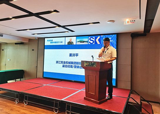 雙金機(jī)械集團(tuán)副總致辭
