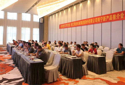 雙金機械南寧客戶會議現(xiàn)場