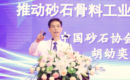 中國砂石協(xié)會(huì)會(huì)長(zhǎng)做主題報(bào)告