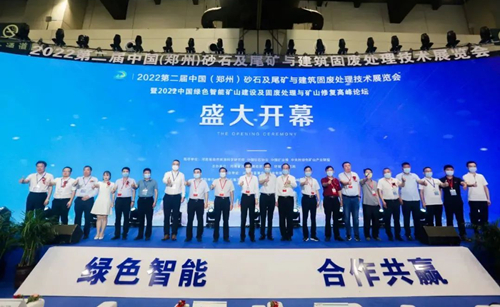 鄭州砂石展開(kāi)幕式現(xiàn)場(chǎng)