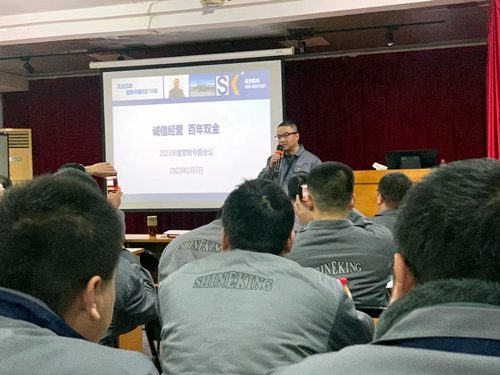 雙金公司2023年度營銷專題會(huì)議現(xiàn)場
