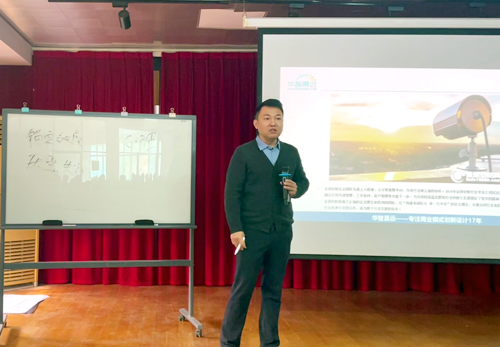 公司邀請石老師為大家講授《營銷模式創(chuàng)新》課程