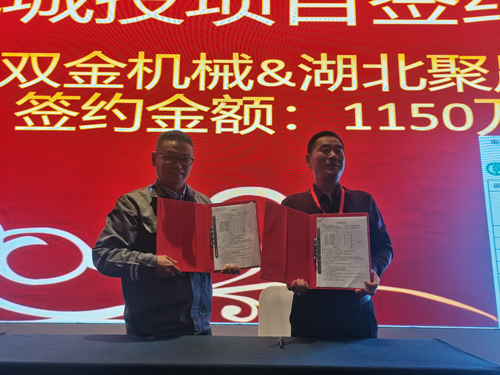 現(xiàn)場(chǎng)簽約儀式