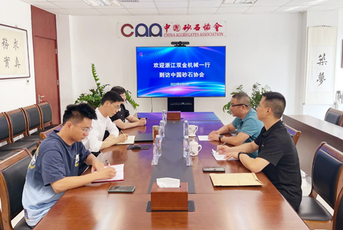 雙金公司總經(jīng)理一行與砂石協(xié)會領(lǐng)導座談交流