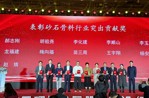 公司董事長(zhǎng)胡祖堯被榮獲砂石骨料行業(yè)突出貢獻(xiàn)獎(jiǎng)